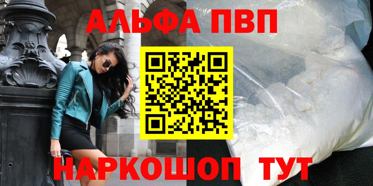 Alfa_PVP крисы CK Лесосибирск
