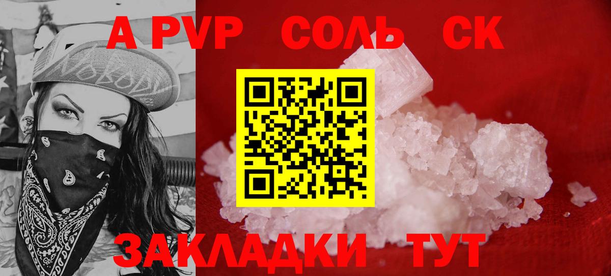 Лесосибирск  Alfa_PVP VHQ  Вход с VPN  А ПВП VHQ  Альфа ПВП  APVP мука 