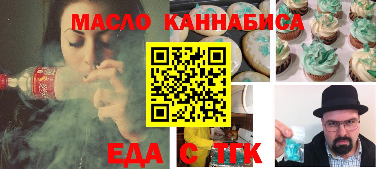 Canna-Cookies марихуана  Вход с VPN  Лесосибирск 