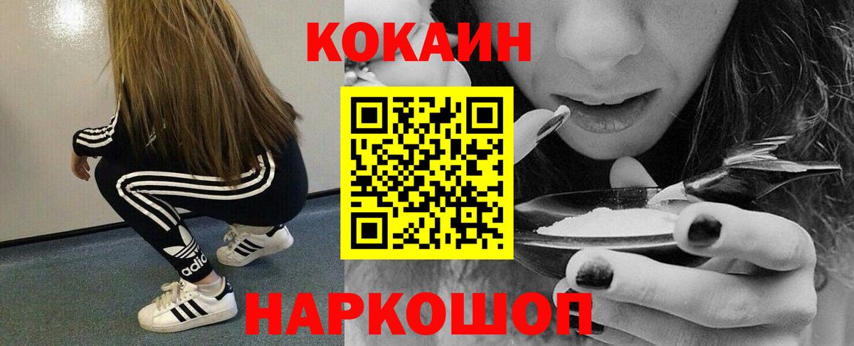 Лесосибирск  Кокаин Эквадор  Вход с VPN  КОКАИН Columbia 