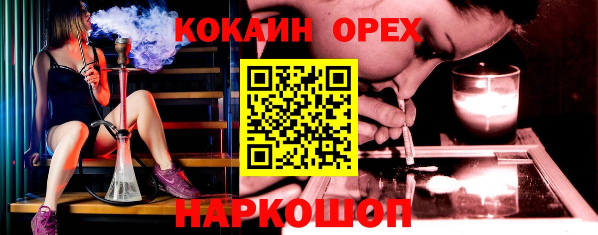 КОКАИН Перу Лесосибирск