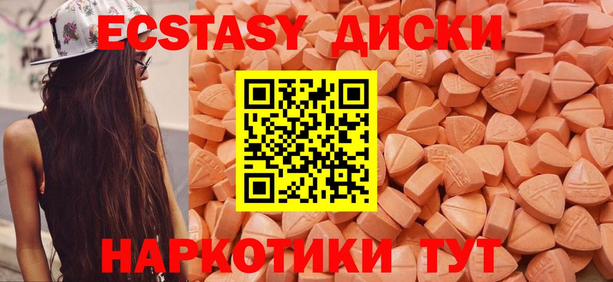 ЭКСТАЗИ Punisher  Экстази  ЭКСТАЗИ MDMA  Лесосибирск  Вход с VPN 