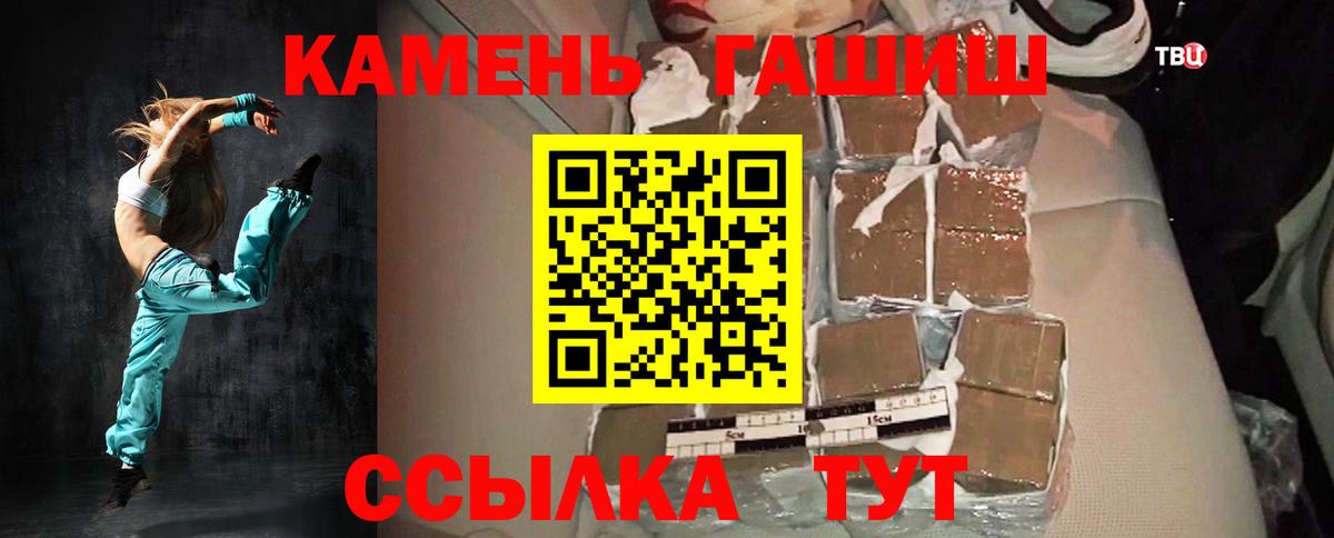 ГАШИШ ice o lator Лесосибирск
