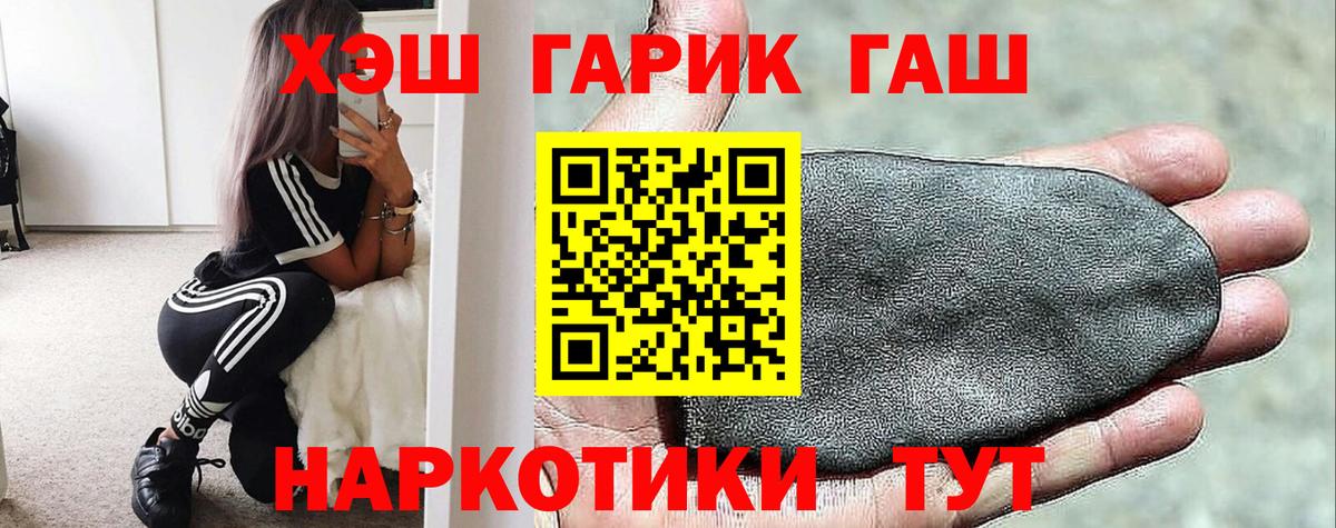 ГАШ хэш  Гашиш VHQ  Лесосибирск  Вход с VPN 
