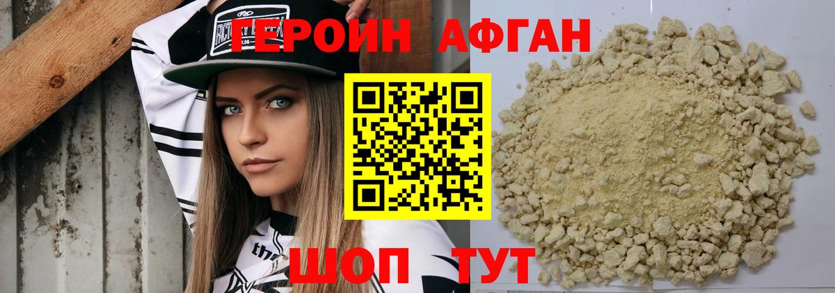 Героин белый Лесосибирск