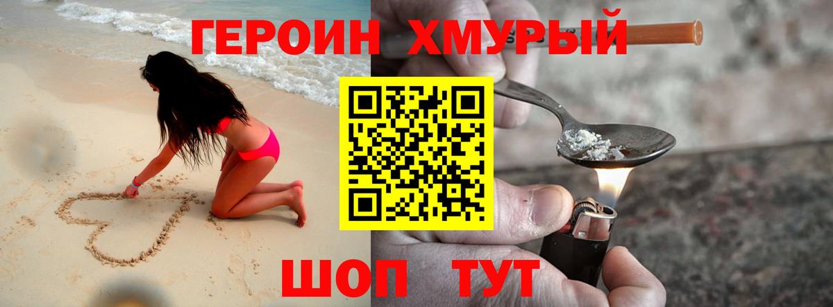 ГЕРОИН  Вход с VPN  Лесосибирск  ГЕРОИН герыч 