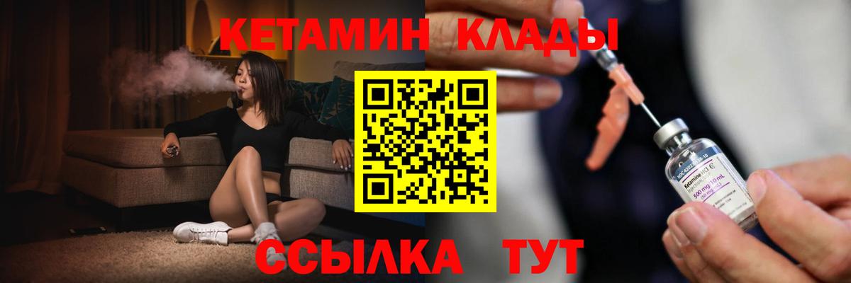Кетамин ketamine Лесосибирск