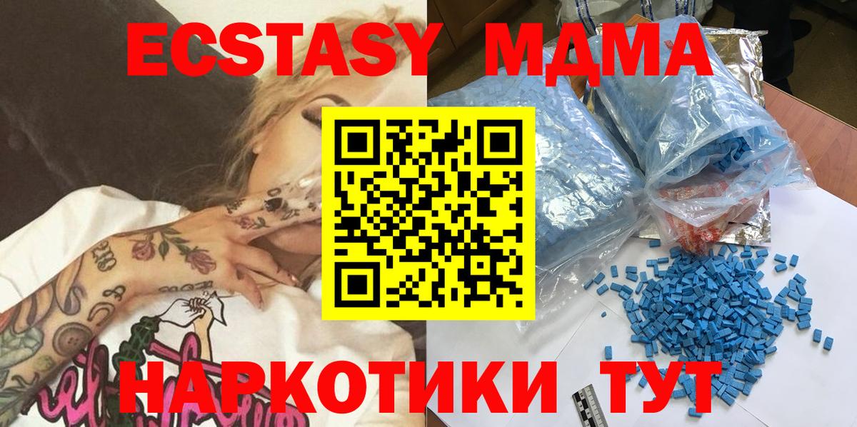 MDMA молли  MDMA  Вход с VPN  Лесосибирск  MDMA молли 