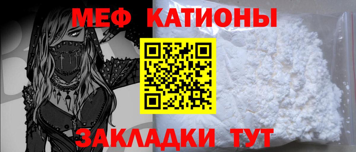 Лесосибирск  Мефедрон мяу мяу  Меф  МЕФ mephedrone  Вход с VPN 