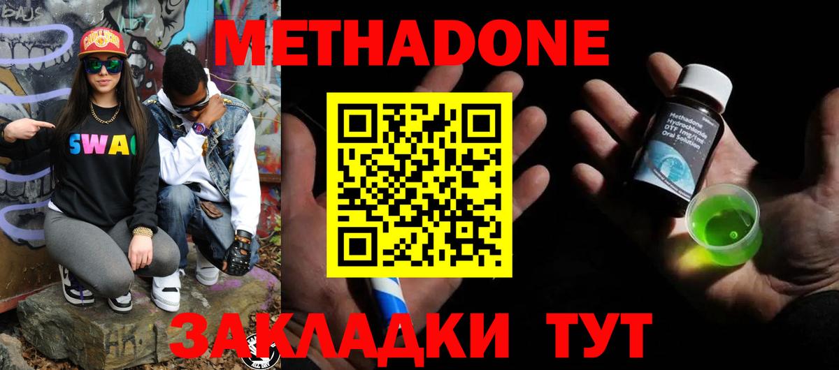 МЕТАДОН мёд Лесосибирск