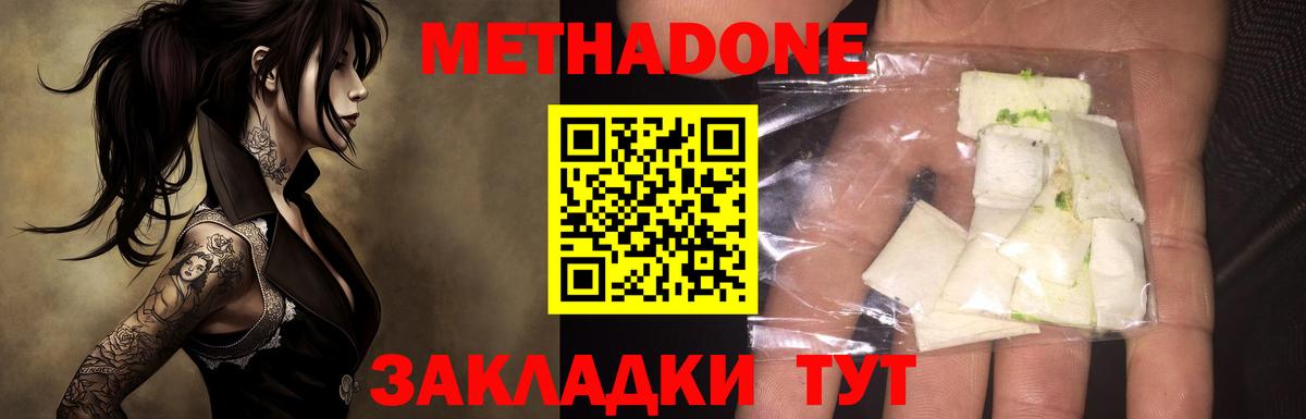 Лесосибирск  МЕТАДОН methadone  Вход с VPN 