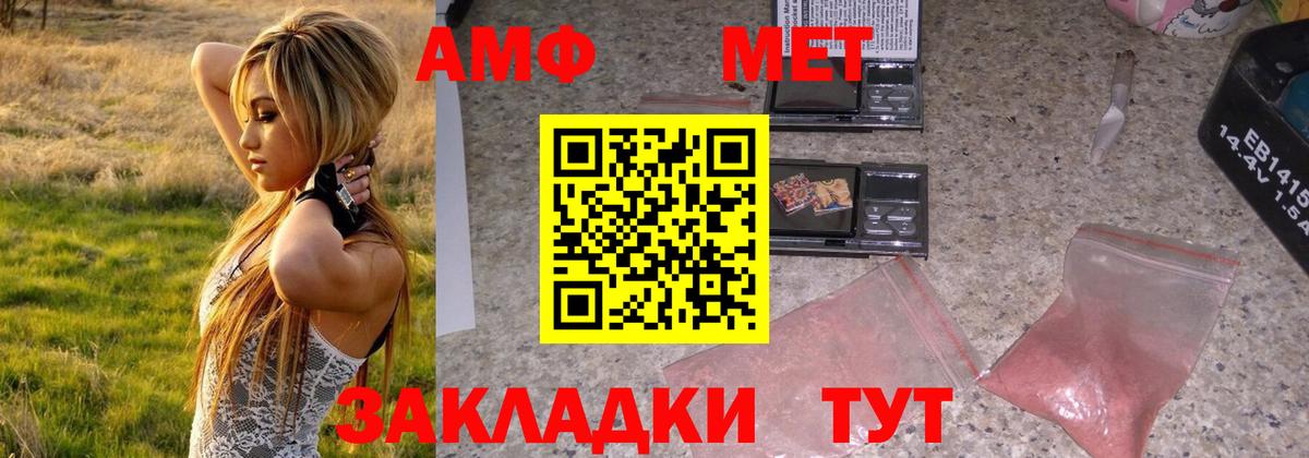 Метамфетамин  Вход с VPN  Лесосибирск  МЕТАМФЕТАМИН витя  МЕТАМФЕТАМИН витя 