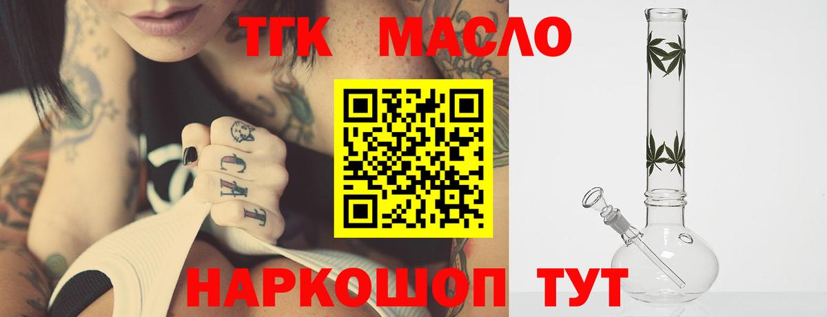 Дистиллят ТГК вейп  даркнет сайт  Лесосибирск  Вход с VPN 